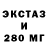ЭКСТАЗИ круглые Jalilov Amirjon