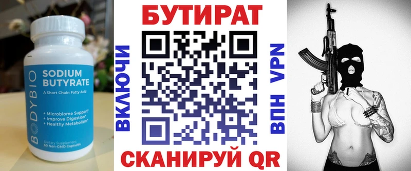 Бутират вода цена наркотик Алупка
