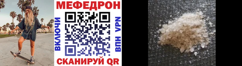 купить наркотики цена  KRAKEN онион  МЕФ VHQ  Алупка 